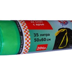 Чували за смет 35л с връв 15бр.